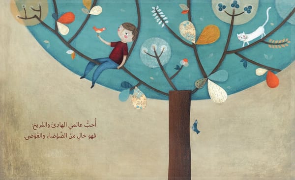 أحب عالمي