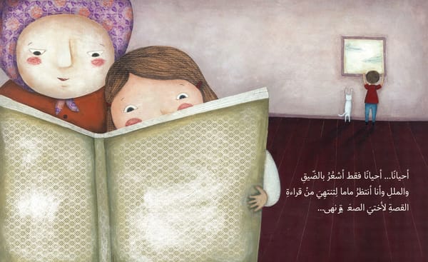 أحب عالمي