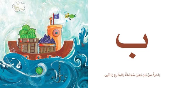 أحرفي