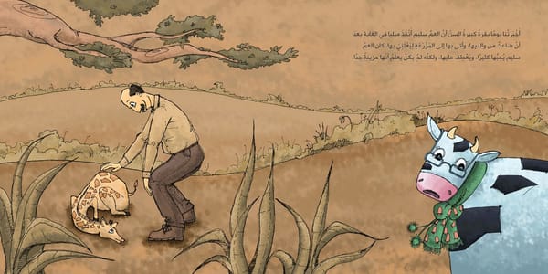 الزرافة ميليا