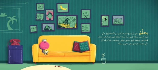 أطيب من الموز