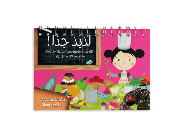 لذيذ جدًّا