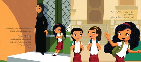 ميمي وأمها المشغولة