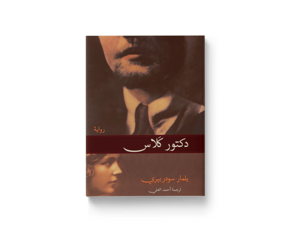 دكتور كلاس