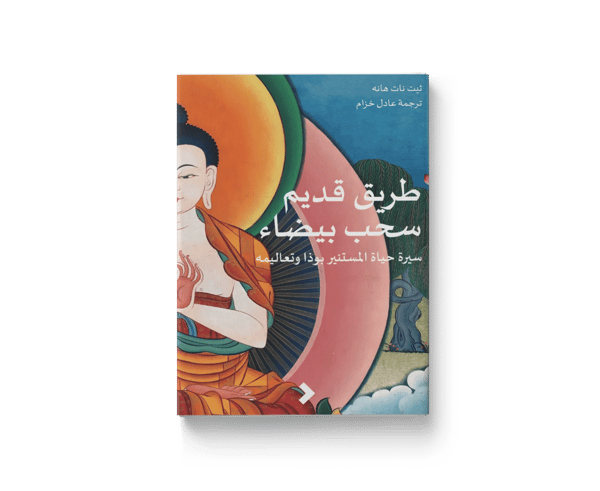 طريق قديم سحب بيضاء