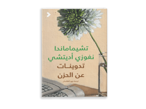 تدوينات عن الحزن