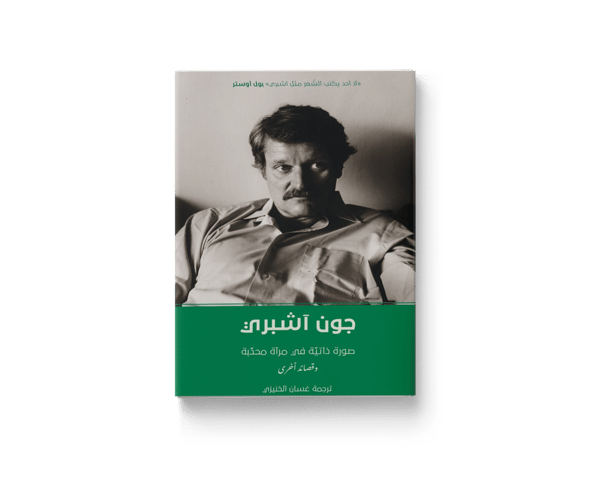 صورة ذاتيّة في مرآة محدّبة