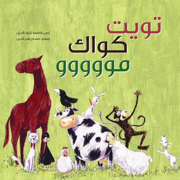 تويت كواك مو