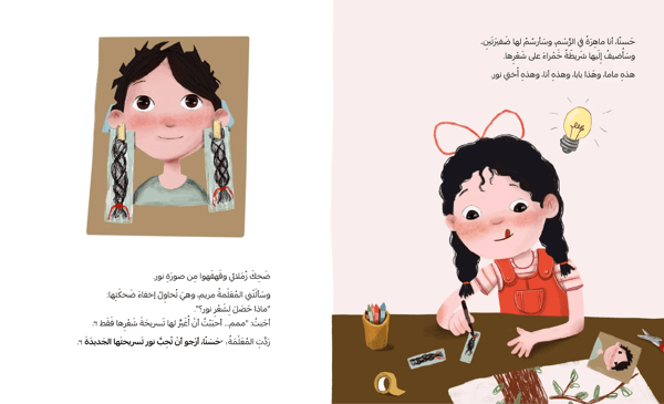 تسريحة جديدة فقط