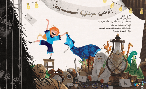 ذكرى للبيع