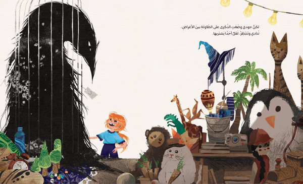 ذكرى للبيع