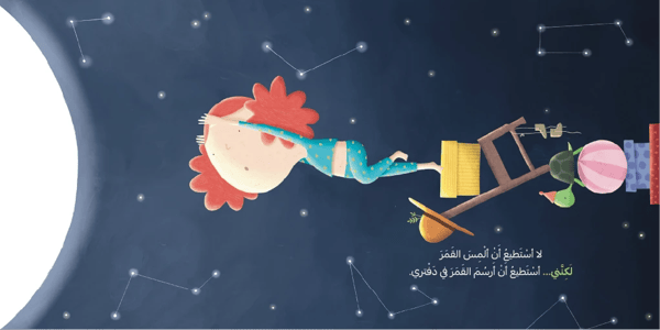 أستطيع