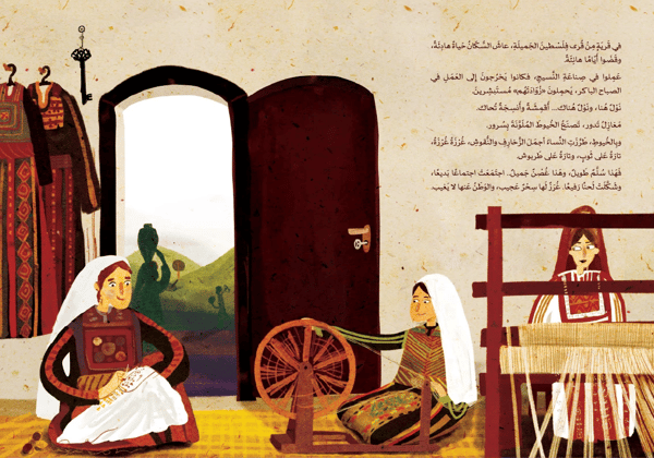 غرزة غرزة تروى الحكاية (حكاية من بلدي)