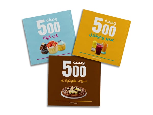 عصائر، كب كيك، شوكولاتة