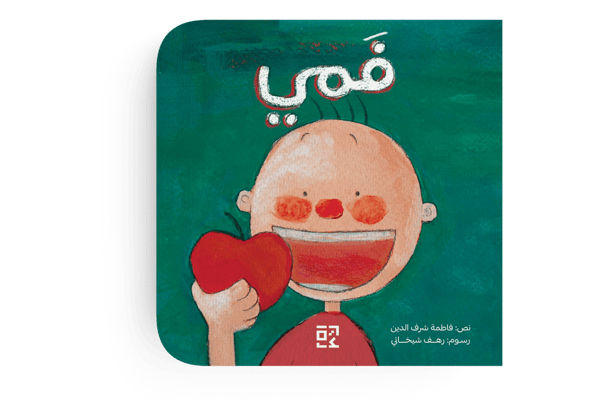 فمي