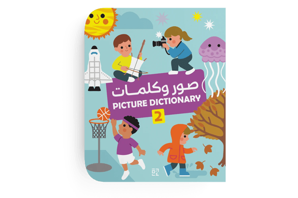 صور وكلمات -قاموس عربي-انجليزي 2