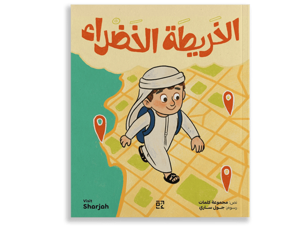 الخريطة الخضراء