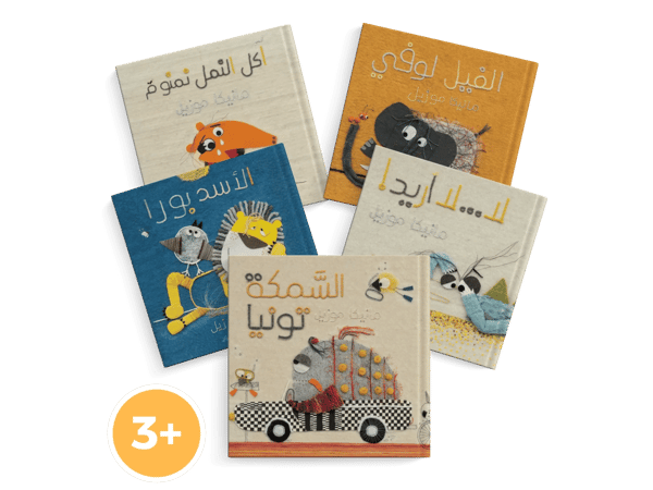 سلسلة "مغامرات الحيوانات"