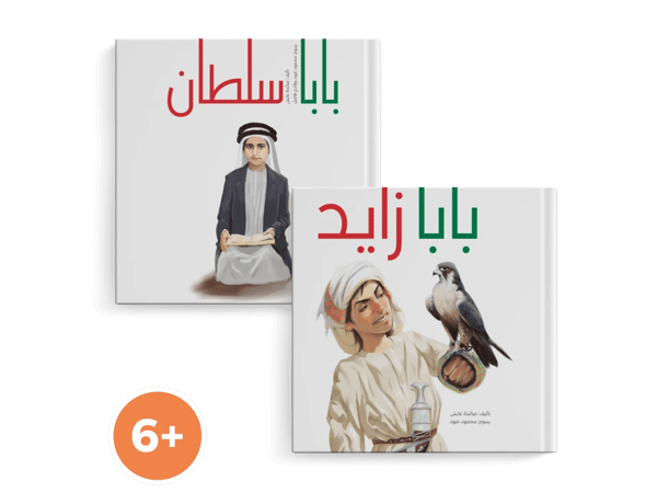 مجموعة "قصص من حياة قادة الإمارات"