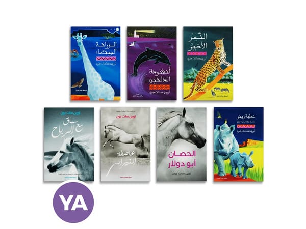 سلسلة "مغامرات الحياة البرّية"