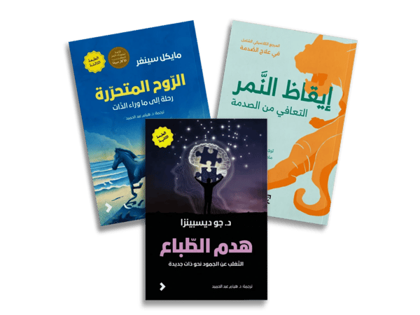 مجموعة التعافي والنموّ العاطفي