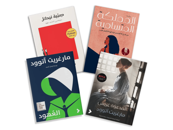 الروايات الحائزة على جوائز
