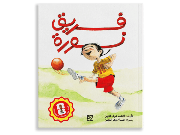 فريق نورا