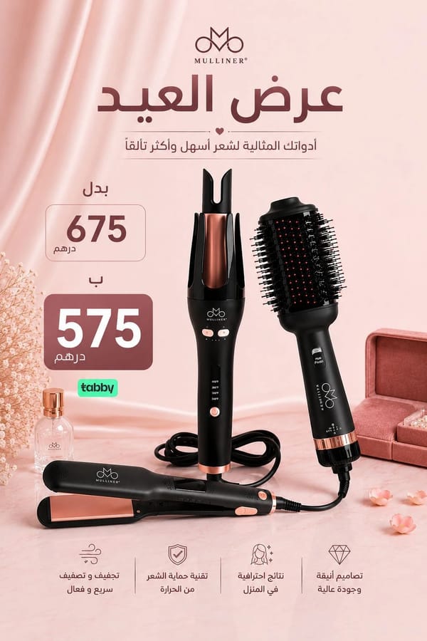 Mulliner Beauty Essentials Set