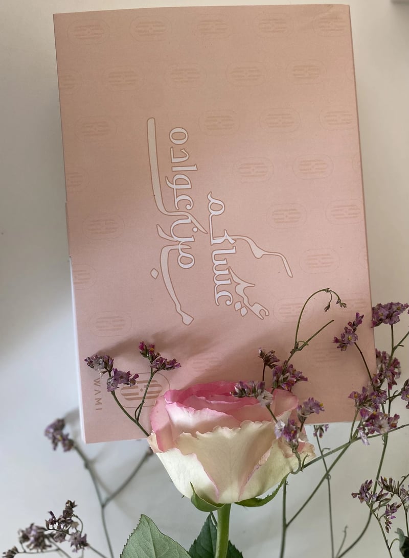 Eid Box