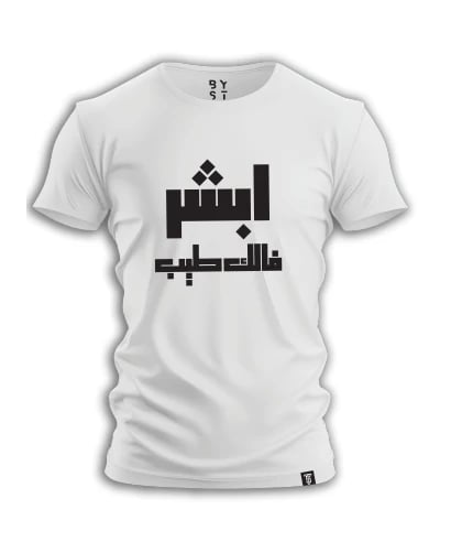 ABSHER PRINTED T SHIRT