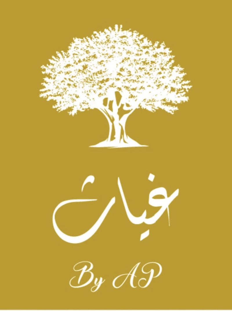 غياث