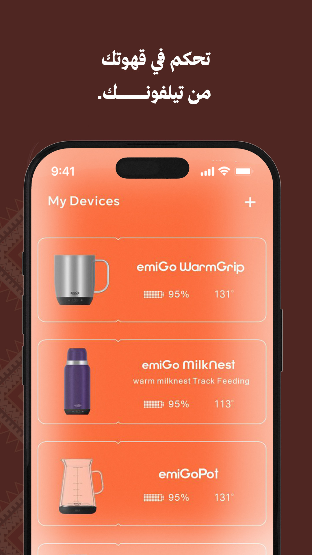 App and bottle detail